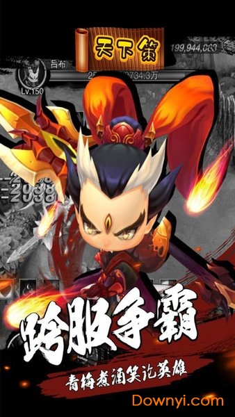 天下策内购最新版 游戏截图